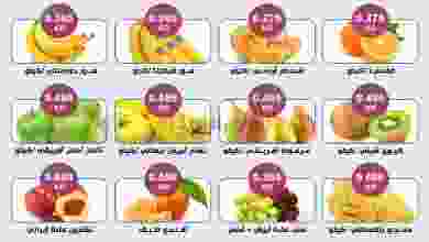 عروض جمعية الشعب التعاونية|29 حتى 30-6-2022 el3rod.com00001-1506