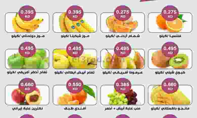 عروض جمعية الشعب التعاونية|29 حتى 30-6-2022 el3rod.com00001-1506