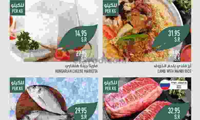 عروض ابراج هايبر ماركت السعودية|30-6-2022 el3rod.com00001-1565