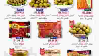 عروض مترو ماركت مصر|خاصة|5 حتى 18-6-2022 el3rod.com00001-170