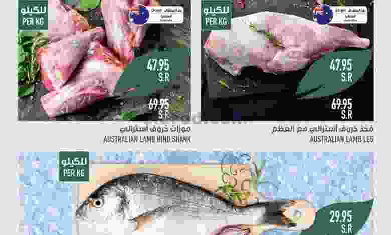 عروض ابراج هايبر ماركت السعودية|6-6-2022 el3rod.com00001-231