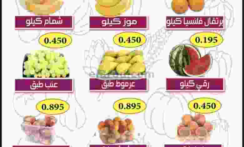 عروض جمعية ضاحية الظهر التعاونية|7-6-2022 ثلاثاء el3rod.com00001-277