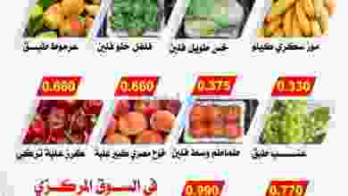 عروض جمعية جابر العلى التعاونية|7-6-2022 ثلاثاء el3rod.com00001-307