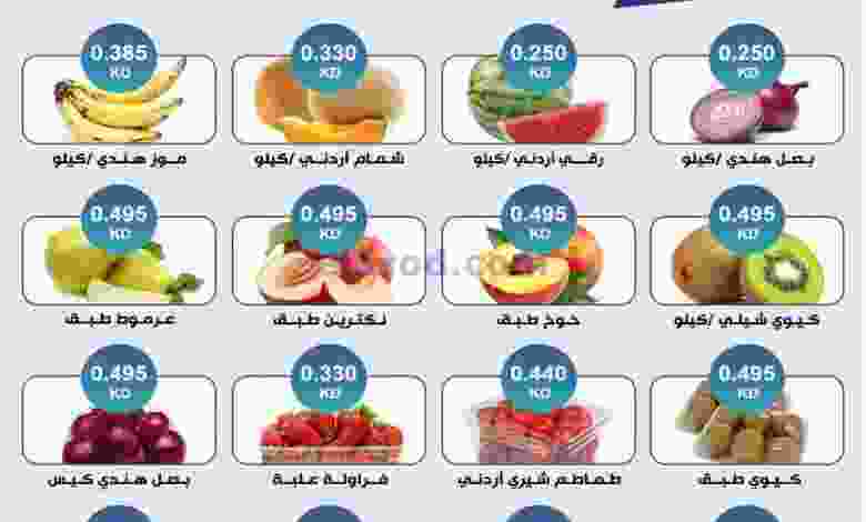 عروض جمعية الشعب التعاونية|1 حتى 2-6-2022 el3rod.com00001-31