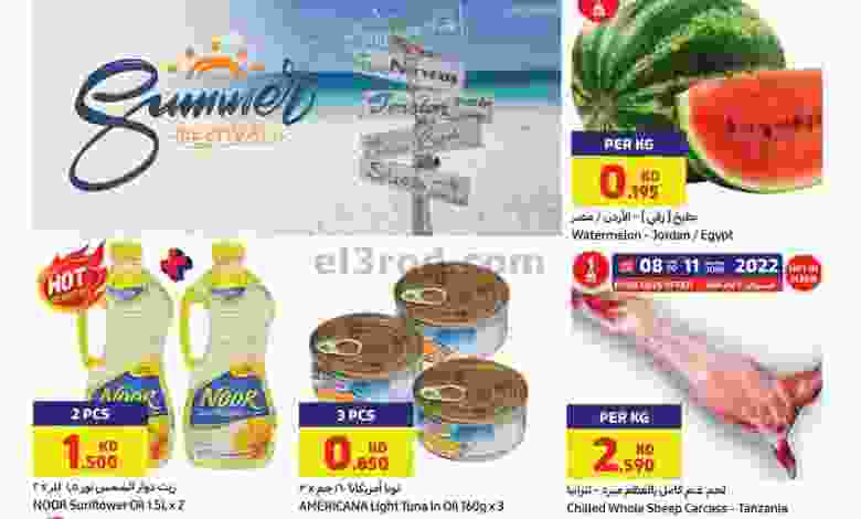 عروض كارفور ماركت الكويت|8 حتى 14-6-2022 el3rod.com00001-328