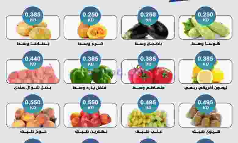 عروض جمعية الشعب التعاونية|8 حتى 9-6-2022 el3rod.com00001-360
