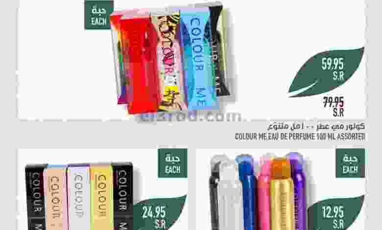 عروض ابراج هايبر ماركت السعودية|12-6-2022 الاحد el3rod.com00001-567