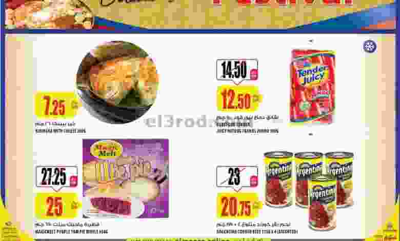 el3rod.com00001-608