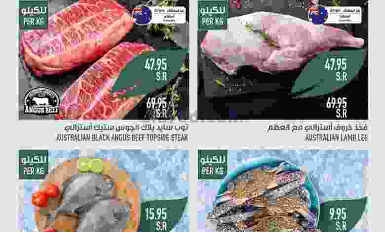 عروض ابراج هايبر ماركت السعودية|13-6-2022 el3rod.com00001-636