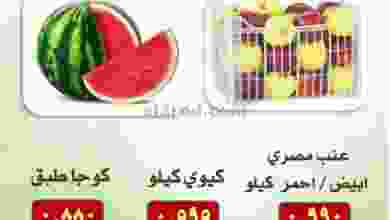 عروض جمعية الرقة التعاونية|13-6-2022 الاثنين el3rod.com00001-664