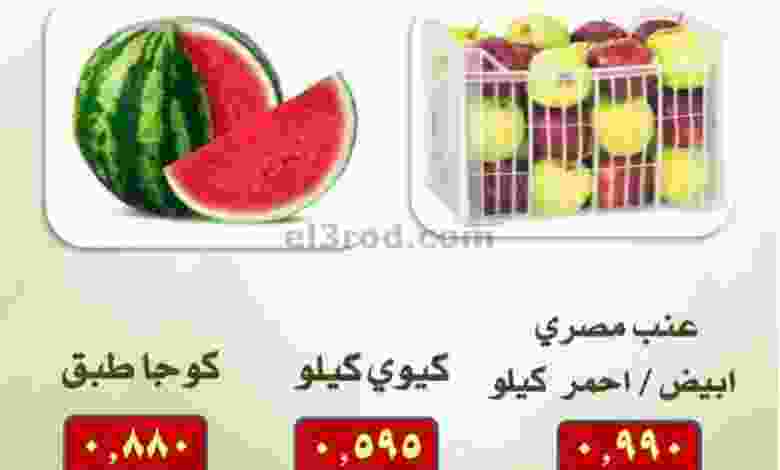 عروض جمعية الرقة التعاونية|13-6-2022 الاثنين el3rod.com00001-664