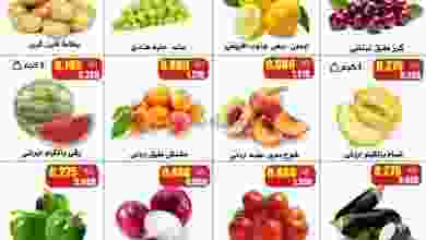 عروض جمعية النزهة التعاونية|14 حتى 15-6-2022 el3rod.com00001-704