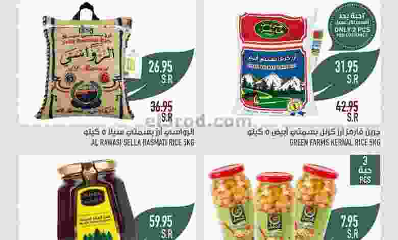عروض ابراج هايبر ماركت السعودية|14-6-2022 ثلاثاء el3rod.com00001-707