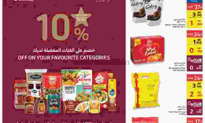 عروض كارفور البحرين|المفضلة|15 حتى 21-6-2022 el3rod.com00001-734