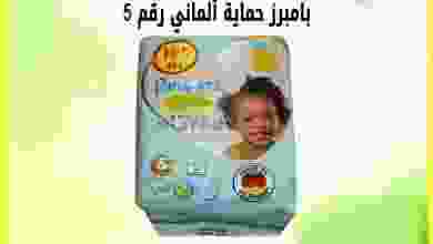 عروض جمعية الفيحاء التعاونية|14-6-2022 el3rod.com00001-738