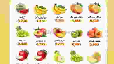 عروض جمعية المنقف التعاونية|14-6-2022 el3rod.com00001-739