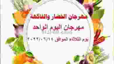 عروض جمعية الأحمدى التعاونية|14-6-2022 el3rod.com00001-746