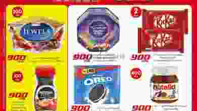 عروض سيتى سنتر الكويت|900 فلس|15 حتى 21-6-2022 el3rod.com00001-758