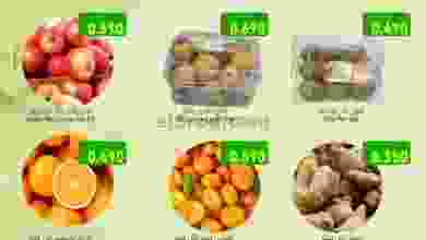 عروض حور العين هايبر ماركت عمان|2 حتى 4-6-2022 el3rod.com00001-76