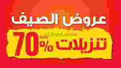عروض إلكترونيات الغانم الكويت|15 حتى 21-6-2022 el3rod.com00001-769