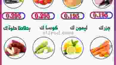 عروض جمعية السالمية التعاونية|15-6-2022 الاربعاء el3rod.com00001-770