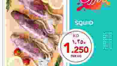 عروض نستو الكويت|أسماك|15 حتى 16-6-2022 el3rod.com00001-788