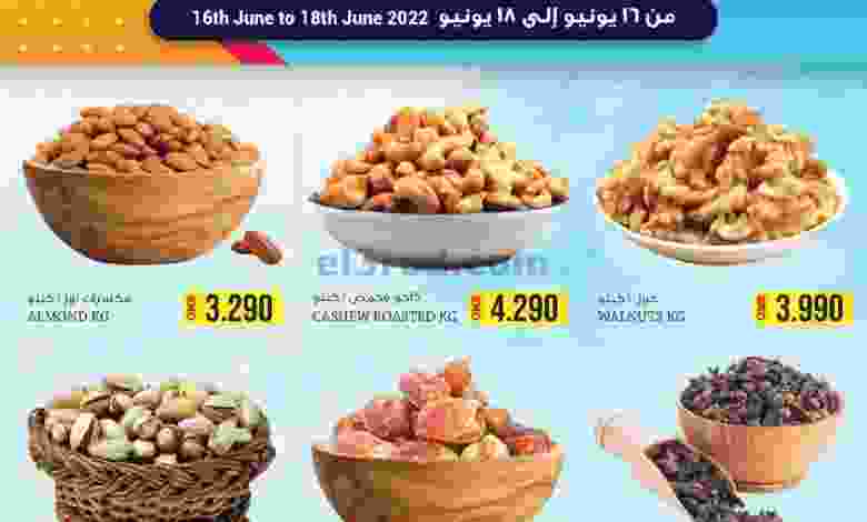 عروض سما هايبرماركت عمان|16 حتى 18-6-2022 el3rod.com00001-813