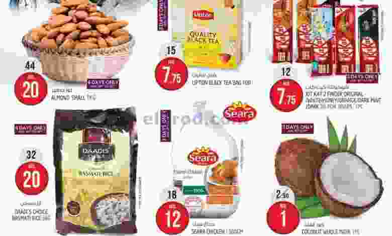 عروض سفاري الامارات|16 حتى 22-6-2022 el3rod.com00001-823
