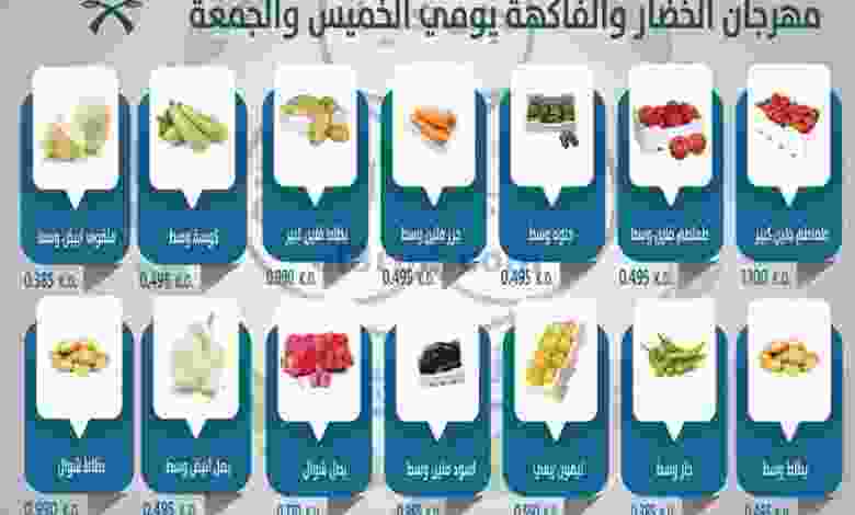 عروض جمعية جليب الشيوخ تعاونية|16 حتى 17-6-2022 el3rod.com00001-836