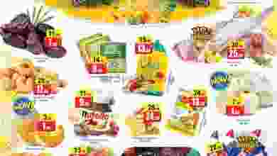 عروض جلف هايبر ماركت الامارات|2 حتى 5-6-2022 el3rod.com00001-86