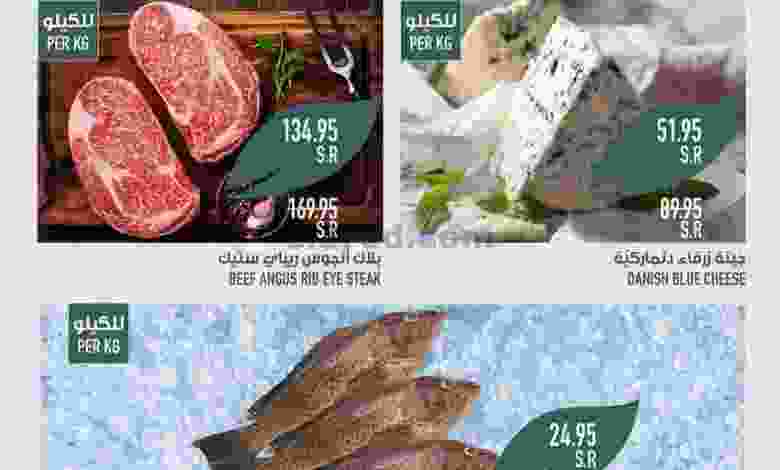 عروض ابراج هايبر ماركت السعودية|18-6-2022 السبت el3rod.com00001-906