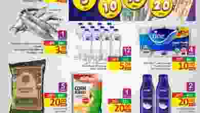 عروض جمعية أسواق عجمان|50% خصم|3 حتى 5-6-2022 el3rod.com00001-91