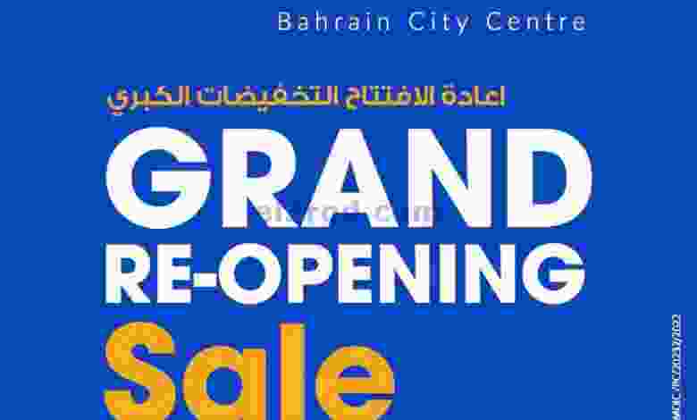 عروض شرف دى جى البحرين|حتى 15-6-2022 el3rod.com00001-94