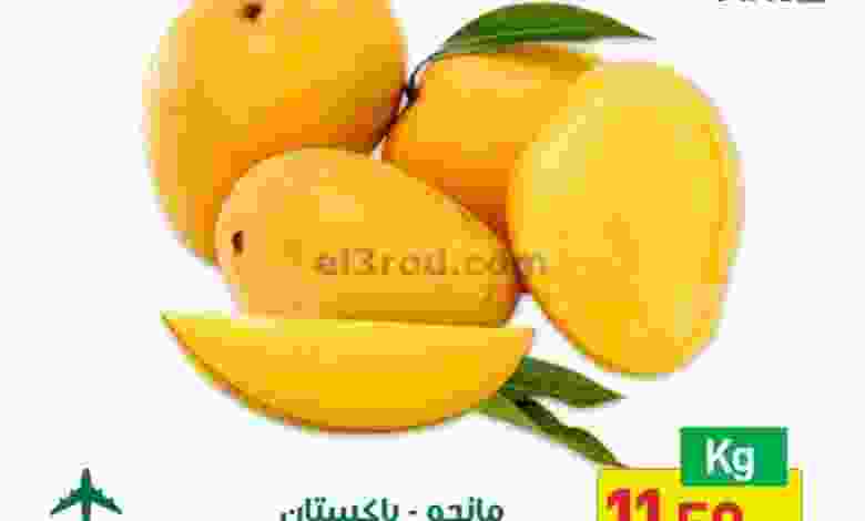 عروض سبار قطر|السبت 4-6-2022 el3rod.com00002-124