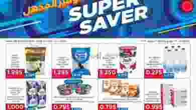 عروض أونكوست الكويت|29-6 حتى 3-7-2022 el3rod.com00002-1291