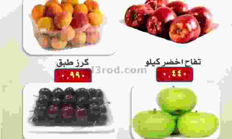 عروض جمعية الرقة التعاونية|6-6-2022 الاثنين el3rod.com00002-241