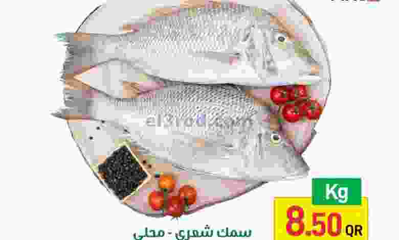 عروض سبار قطر|7-6-2022 الثلاثاء el3rod.com00002-256