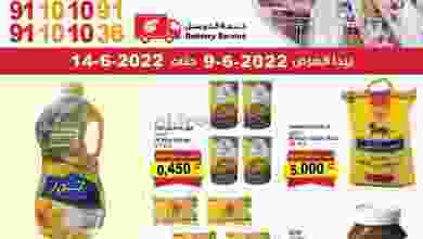 عروض ميجا مارت الكويت|9 حتى 14-6-2022 el3rod.com00002-385