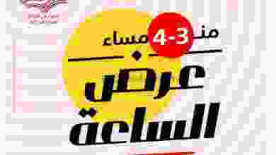 عروض رنين مصر|عرض الساعه|3-6-2022 الجمعة el3rod.com00002-87