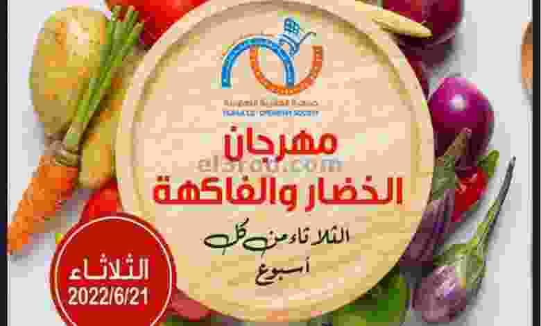 عروض جمعية العقيلة التعاونية|21-6-2022 el3rod.com00002-905