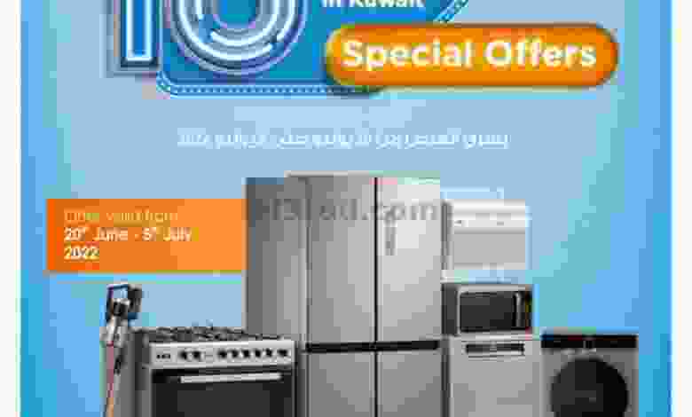 عروض بست اليوسفى الكويت|حتى 5-7-2022 el3rod.com00002-906