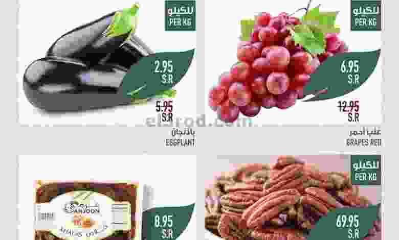 عروض ابراج هايبر ماركت السعودية|27-6-2022 el3rod.com00003-1000