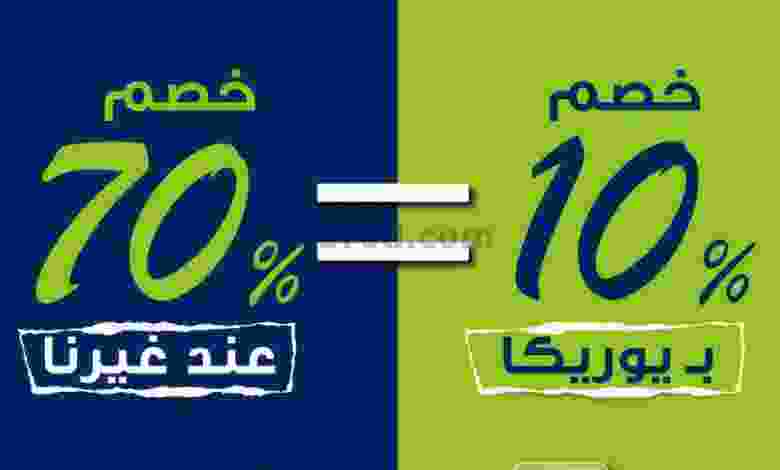 عروض يوريكا الكويت|من 29-6-2022|ماكو أوضح el3rod.com00003-1004-1-1