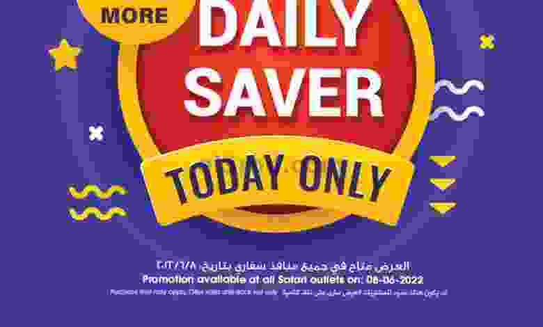 عروض سفارى قطر|التوفير اليومي|من 8-6-2022 el3rod.com00003-255