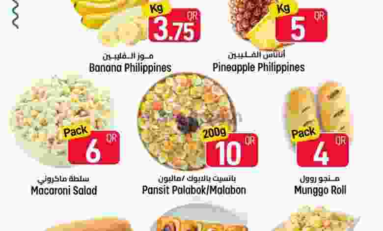 عروض سبار قطر|إستقلال الفلبين|11 حتى 13-6-2022 el3rod.com00003-380