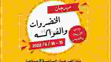 عروض جمعية اشبيلية التعاونية|15 حتى 16-6-2022 el3rod.com00003-573