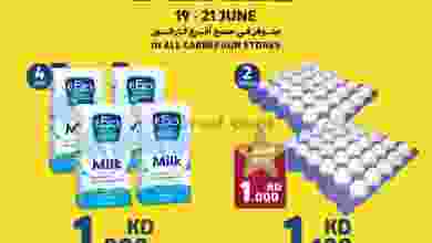 عروض كارفور الكويت|19 حتى 21-6-2022 el3rod.com00003-673