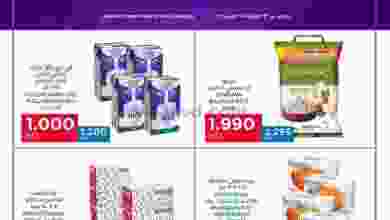 عروض أونكوست خيطان الكويت|حتى 29-6-2022 el3rod.com00003-877