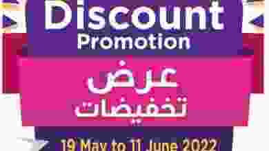 عروض سبار عمان|تخفيضات|حتى 11-6-2022 el3rod.com00004-179