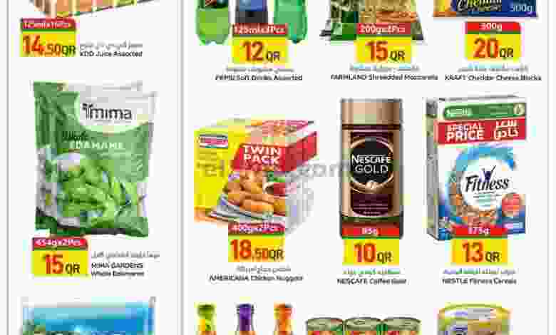 عروض سبار قطر|12 حتى 14-6-2022 el3rod.com00004-400